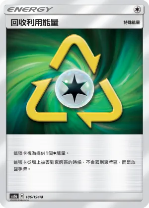 Recycle Energy