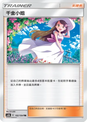 Lady