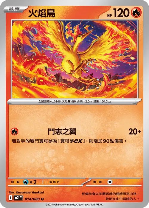 Moltres