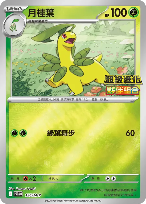 Kingler (Delta Species)