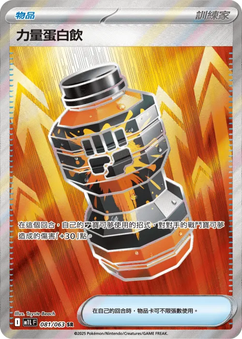 Premium Power Pro