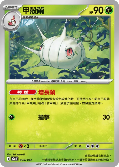 Silcoon