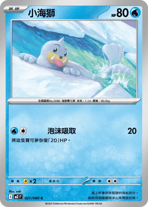 Seel