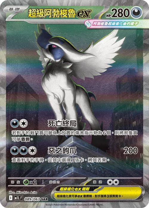 Mega Absol ex