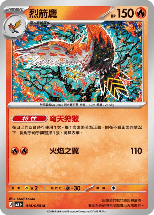 Talonflame