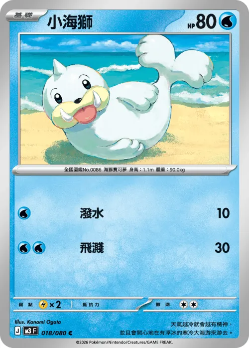 Seel