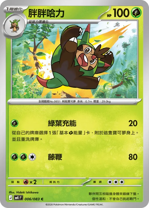 Quilladin