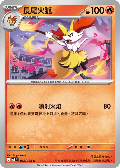 Braixen