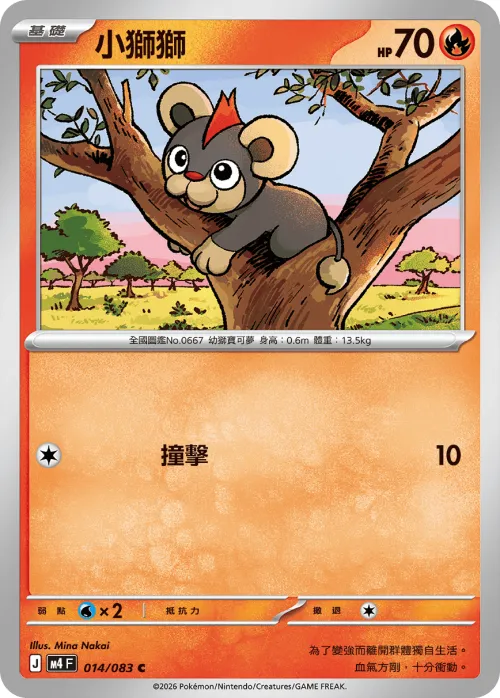 Litleo