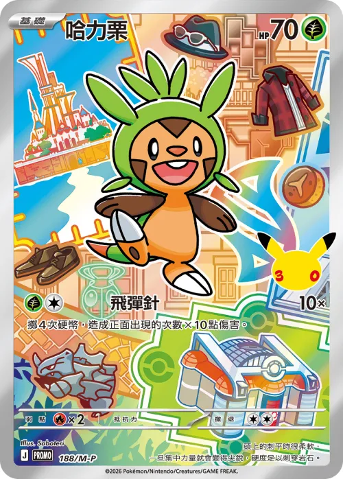 Chespin