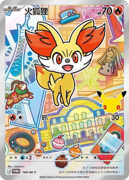 Fennekin