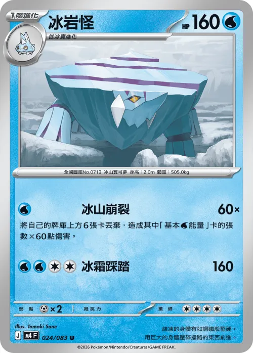 Avalugg