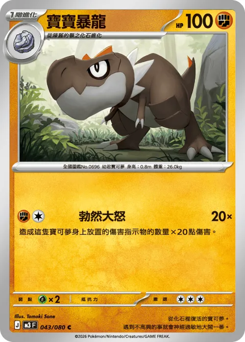 Tyrunt