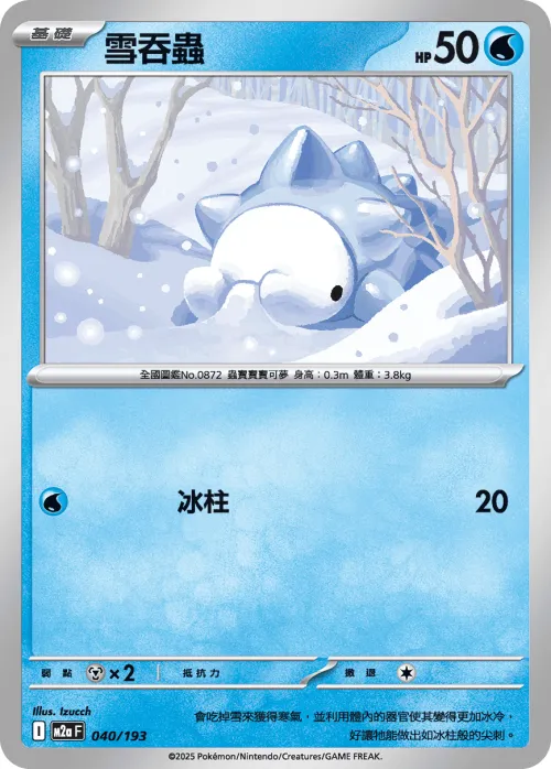 Snom