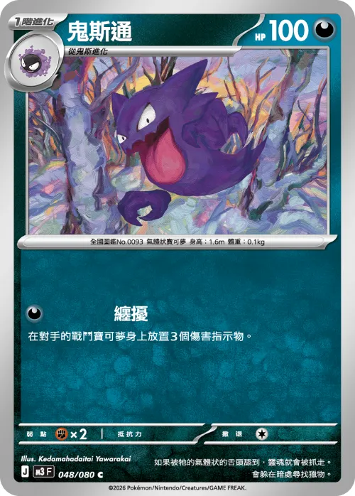 Haunter