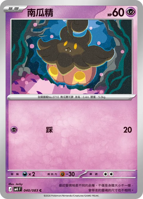 Pumpkaboo