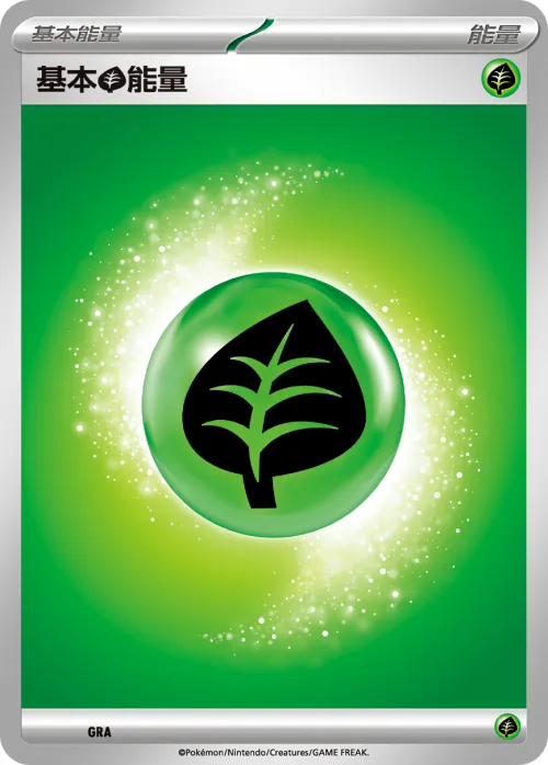 Grass Energy
