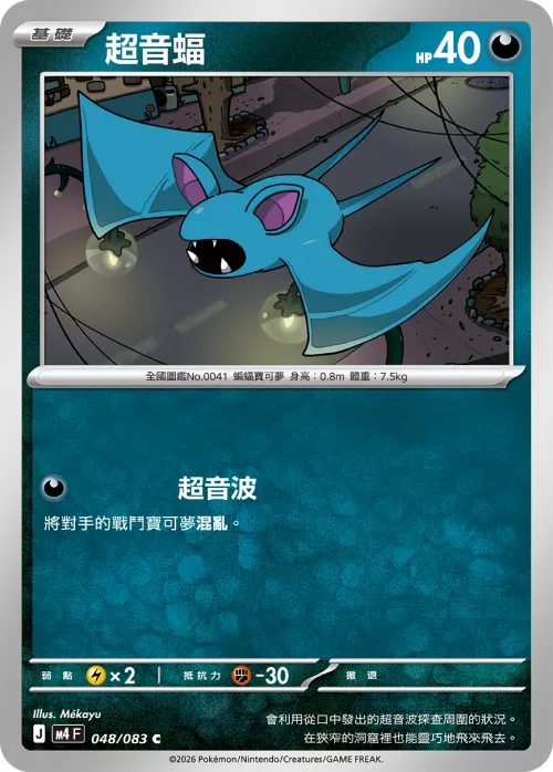 Zubat