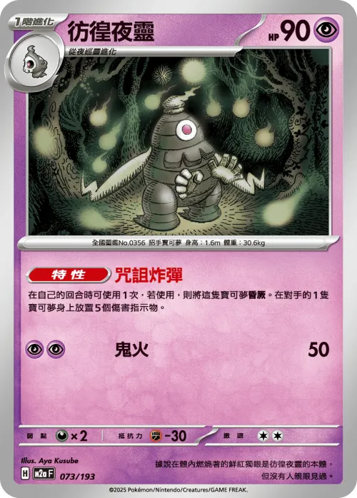 Dusclops