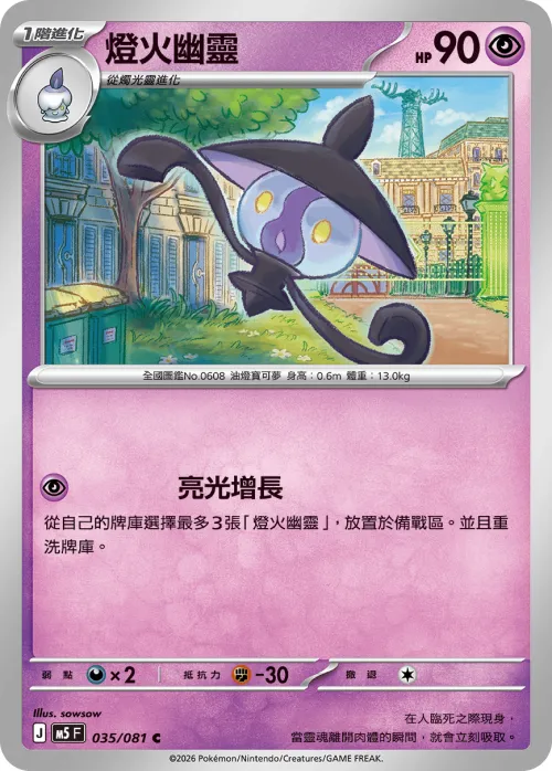 Lampent