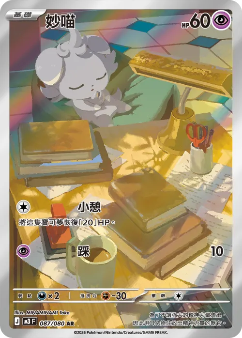 Espurr