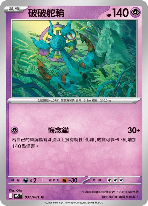 Dhelmise
