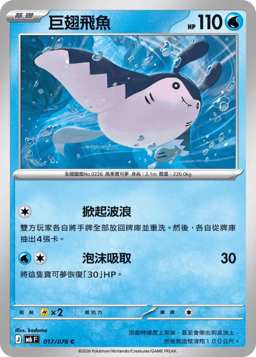 Mantine