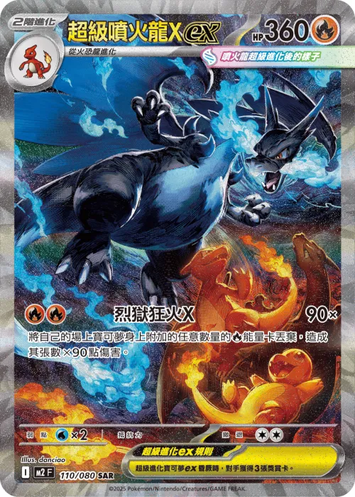 Mega Charizard X ex