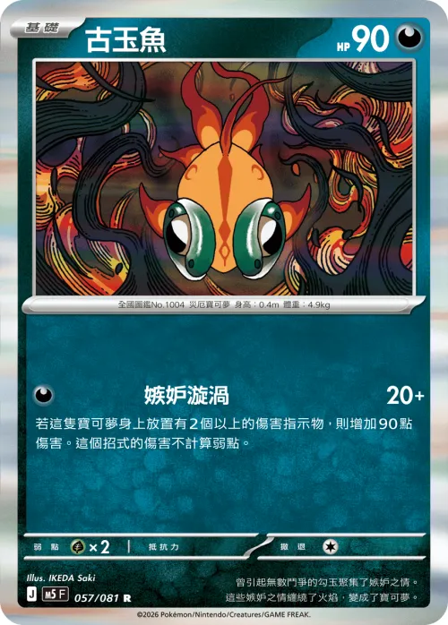 Chi-Yu