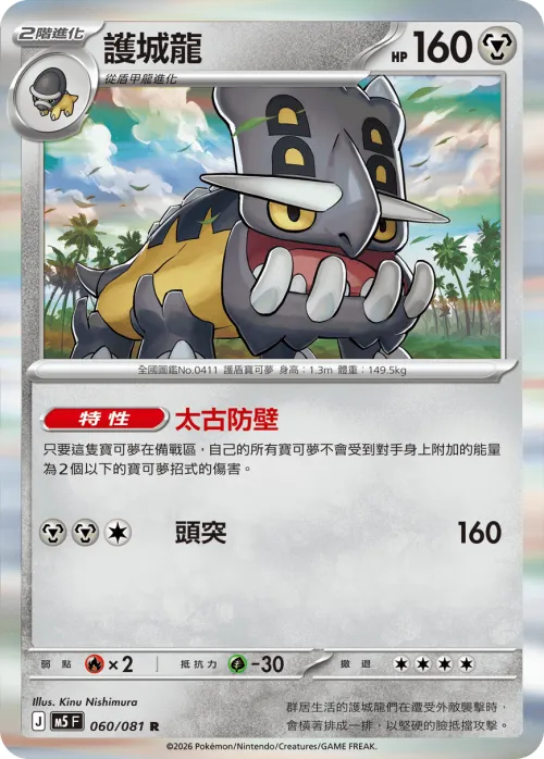 Bastiodon
