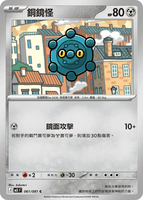 Bronzor