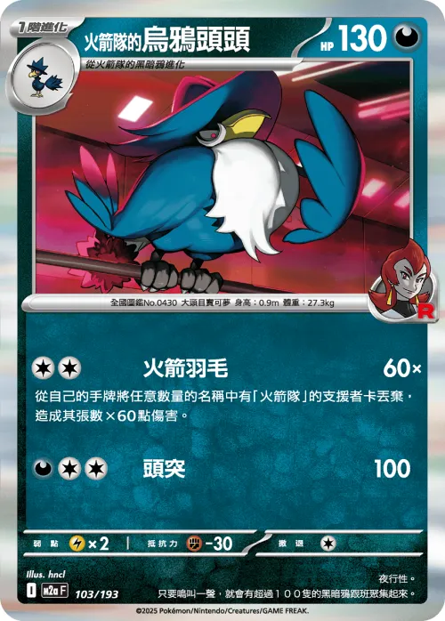 Team Rocket's Honchkrow
