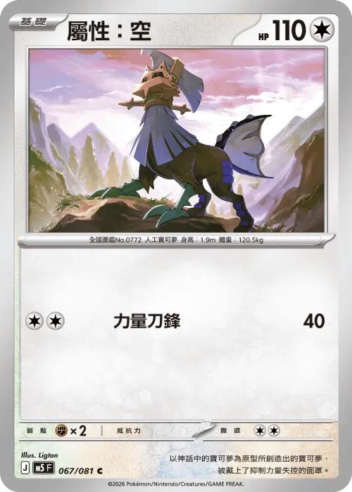 Type: Null