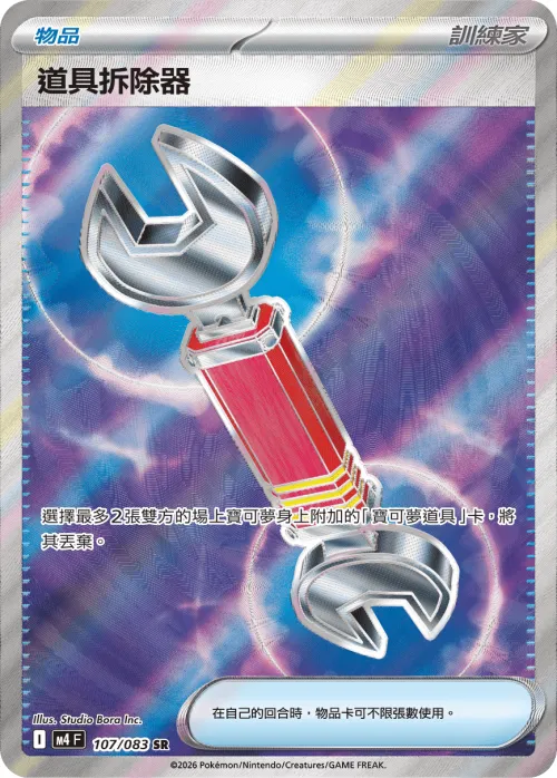 Tool Scrapper