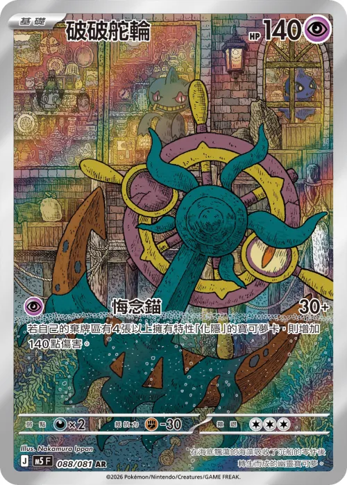 Dhelmise