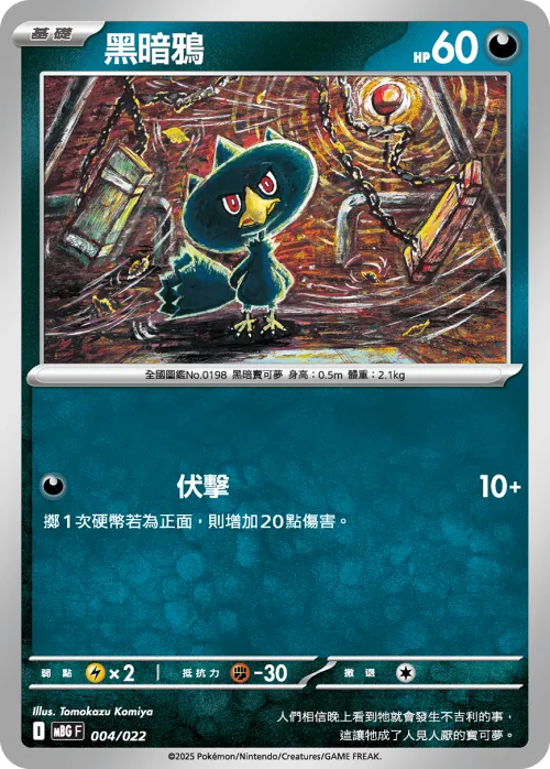 Murkrow