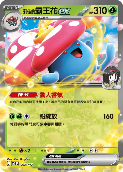 Venusaur