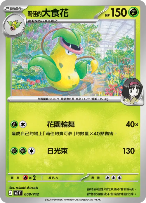 Gulpin