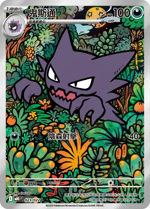 Haunter