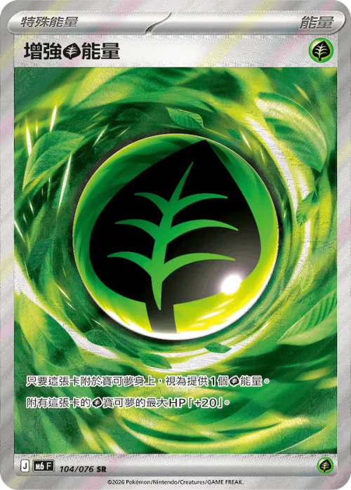 Growing Grass Energy