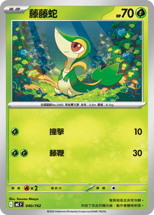 Snivy