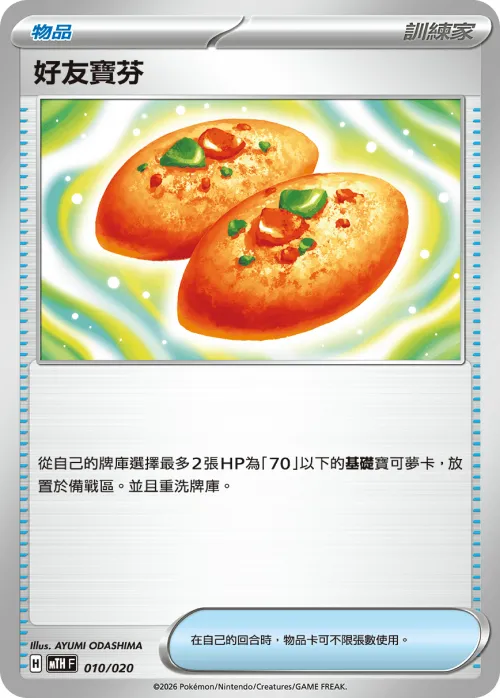 Buddy-Buddy Poffin