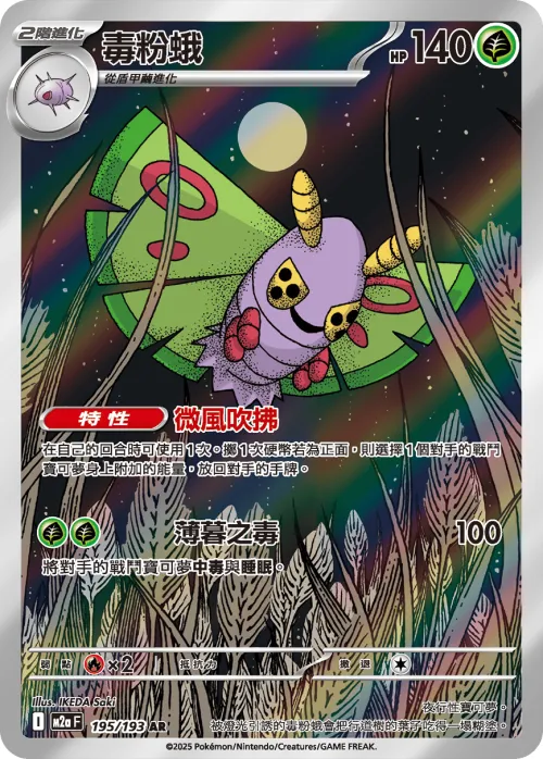 Dustox