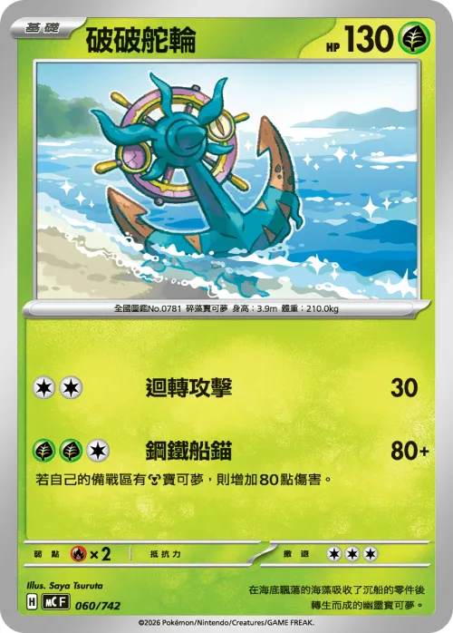 Dhelmise