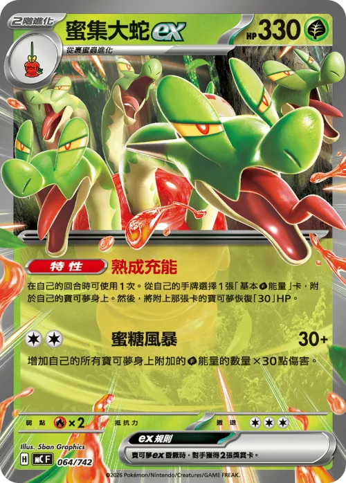 Hydrapple ex