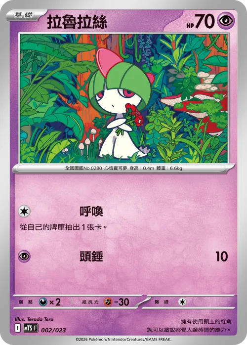 Ralts