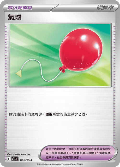 Air Balloon