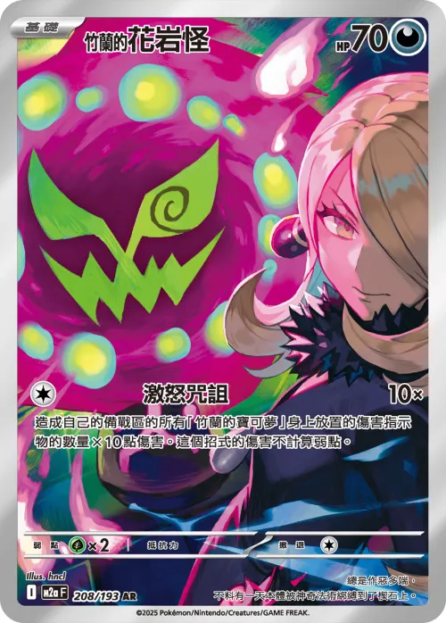 Cynthia's Spiritomb