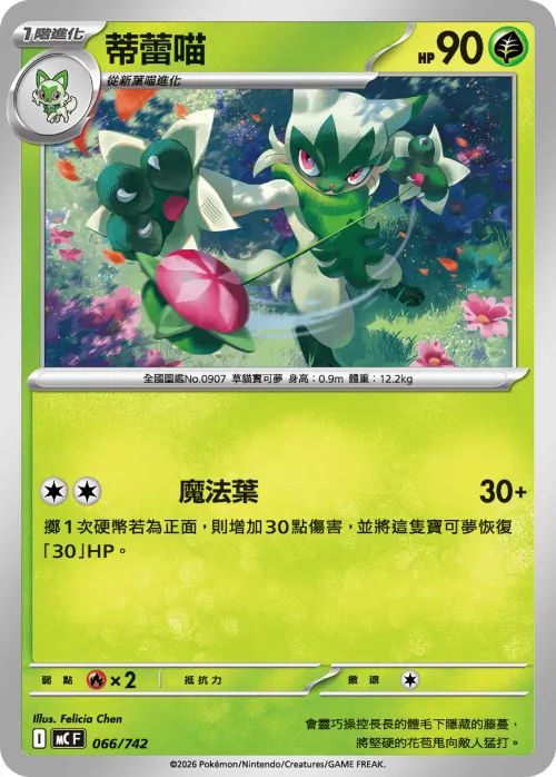Floragato