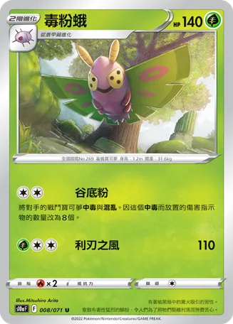 Dustox